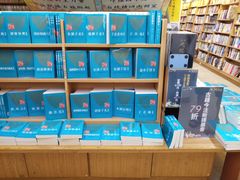 -三民书局(重庆南路店)