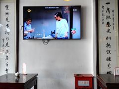 -汪一挑馄饨(老街店)