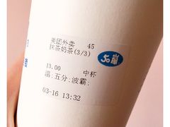 -50岚(太平洋森活天地店)