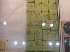 -酥大興·新国潮糕点配茶饮(龙岗万达黑金店)