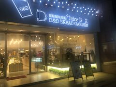 门面-顶东面包花园·生日蛋糕(世博店)