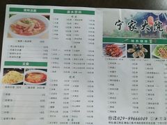 -宁家大院