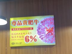 -潮汕大目牛肉火锅(上梅林店)