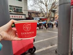 -汪记鲜鱼糊汤粉(沈阳路总店)