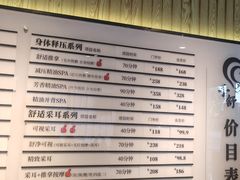 -手舒·采耳按摩·影院足道spa(莫愁湖东路店)