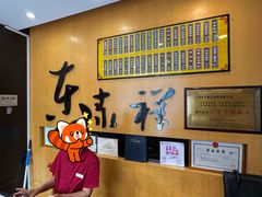 -东泰祥生煎馆(重庆北路店)