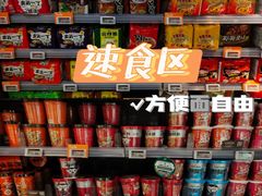 -Olé精品超市(苏州中心店)