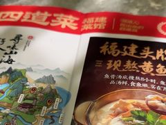 -四道菜·福建菜馆(新街口金鹰店)