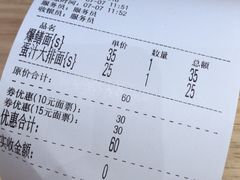 -朱鸿兴面馆(镇湖店)