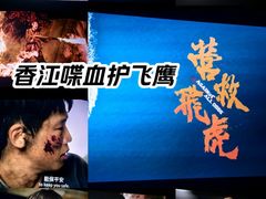 -北京英嘉国际影城(金源CINITY店)