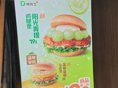 -德克士(通惠门店)