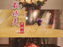 -玫瑰厅上海菜(兴国路店)