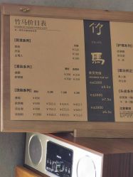 -竹马造型工作室