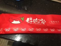 -自贡好吃客(科华店)