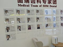 -固瑞齿科(国贸门诊店)