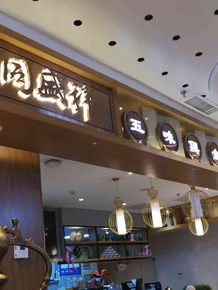 同盛祥饭庄(大融城店)-"地址在大融城负一层,一个开放式的店面,本.