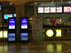 -UME影城(南京1912店)
