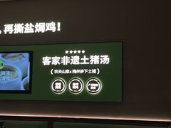 -客语客家菜(华发商都店)