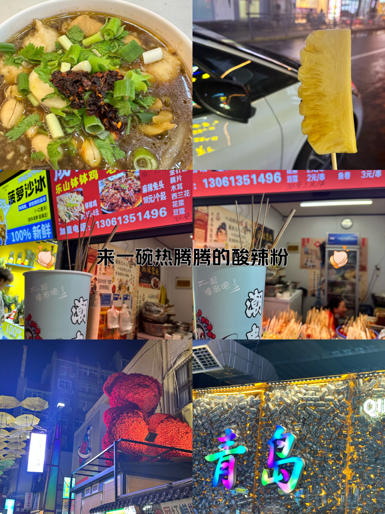 台东小吃街地铁出口图片