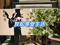 -新紫霞养生·影院足道·SPA(金山区店)