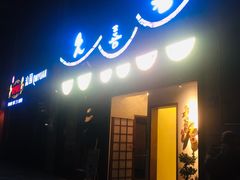 -久喜番和牛烧肉酒场(北辰三角洲店)