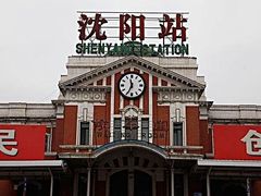 -沈阳站