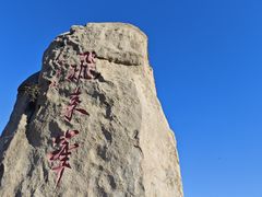 -北京凤凰岭