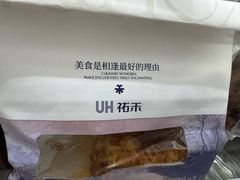 -UH祐禾(上海荟聚店)