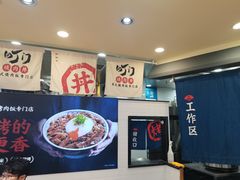 -町门烤肉拌饭专门店(新天地店)
