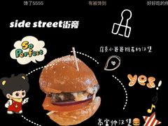 -Side Street街旁(交道口店)