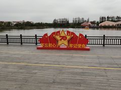 -上海长兴岛郊野公园