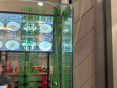 -顺华粉馆(桃园南路店)