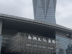 -西湖文化广场