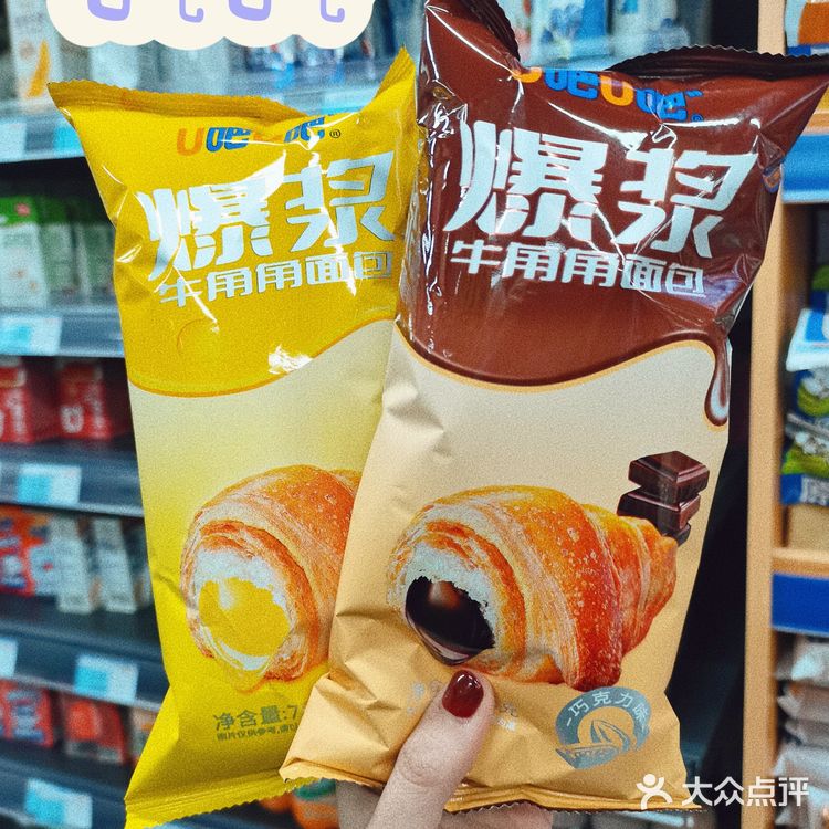 超市面包分享——U吧爆浆牛角包🥐