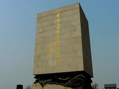 景点-中国人民抗日战争纪念雕塑园