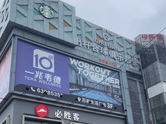 -上海苏航生活广场