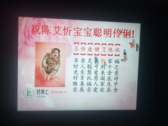 -好食上(喜盈门.范城店)