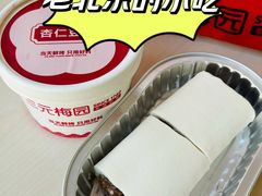 -三元梅园(金源店)