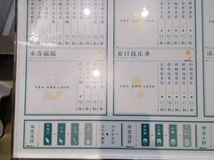 -茶也运也(望京万科店)
