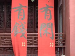 -钱王祠