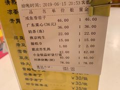 账单-香港狮子山下•粤菜餐厅(三里屯总店)
