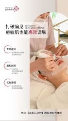 -苗方清颜专业祛痘·皮肤管理