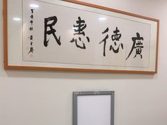 -上海广德中医门诊部
