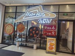 -必胜客(WOW龙归店)