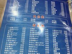 -平山城鑫烧烤(建国楼店)