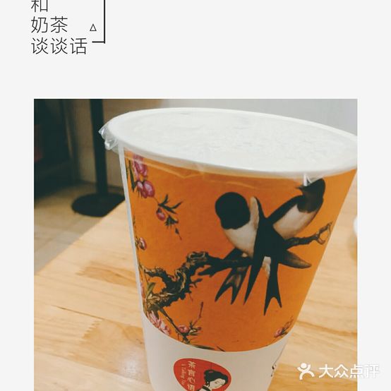 茶言心语·鲜奶茶鲜果茶(万达店)