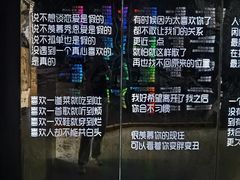 -上海失恋博物馆