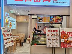 -上官窑鸡(长宁King88店)