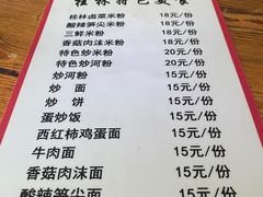 -牛八宝桂林米粉(八里庄店)