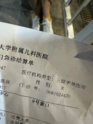 -复旦大学附属儿科医院